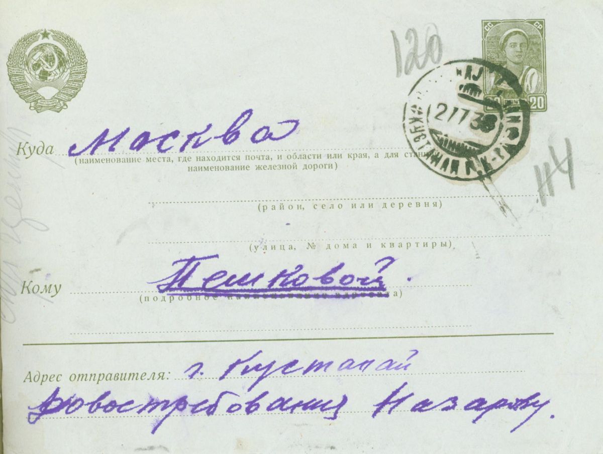 Бадрисафа конверт.jpg