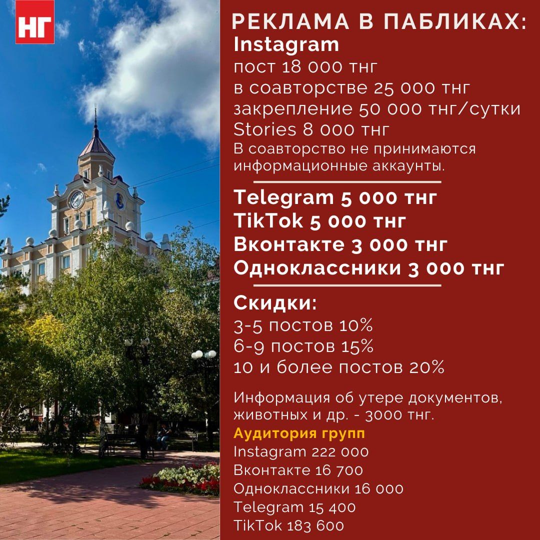 ng_social_ptice_070726.jpg