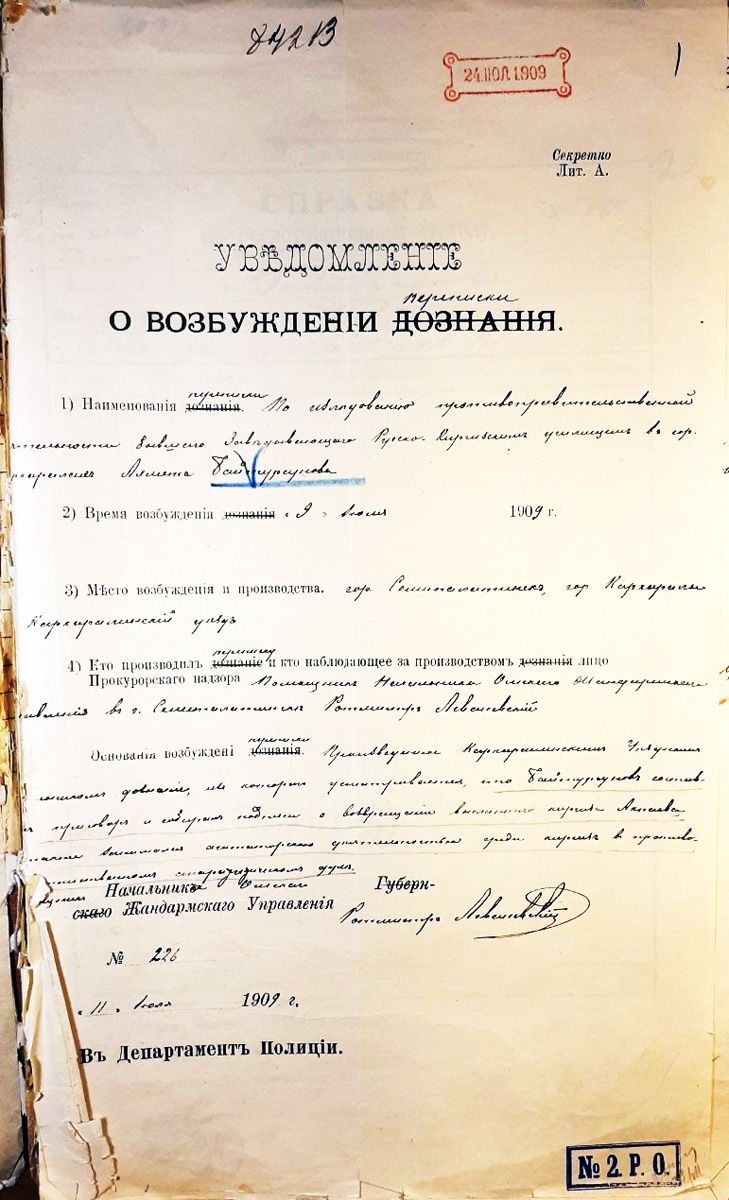 uvedoml1909.jpg